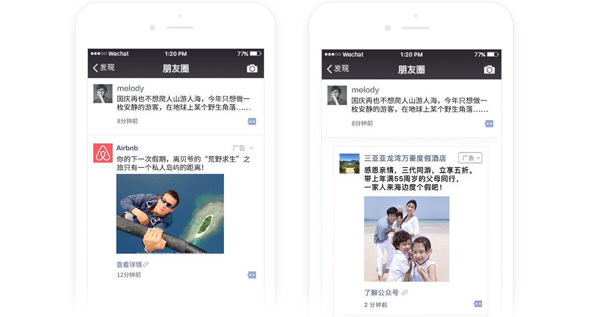Travel Ads on WeChat