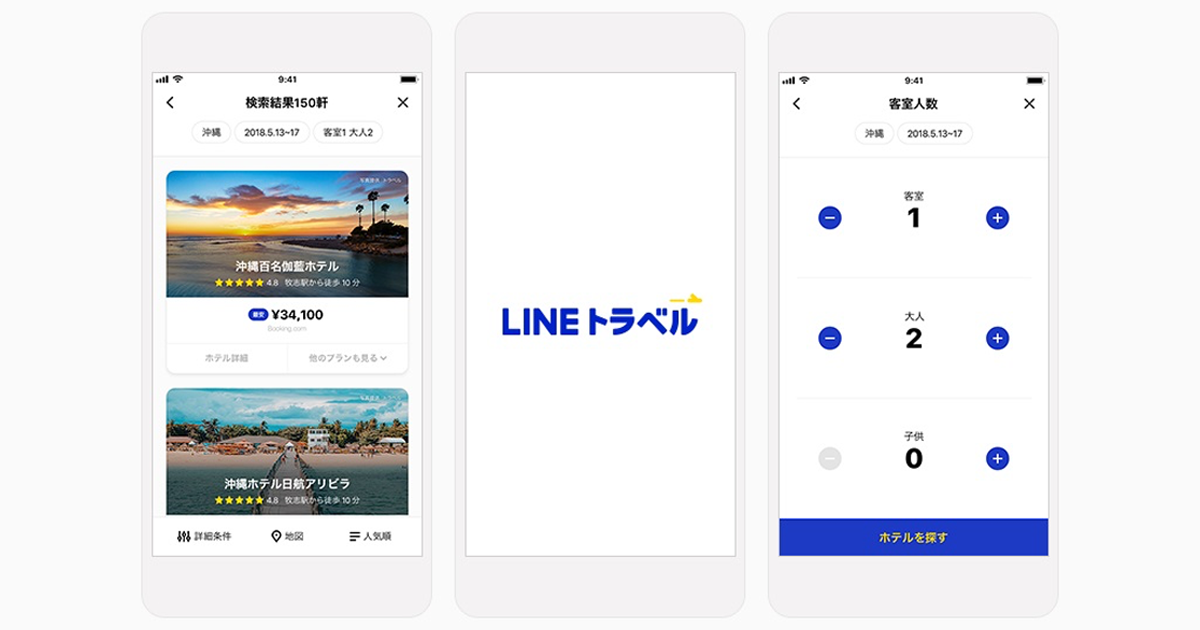 LINE Travel App